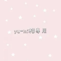 専用 小さめサイズ 取扱注意 ケアシール 11種類セット 他