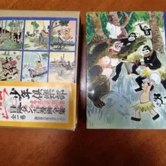 冒険ダン吉 漫画全集 全1巻