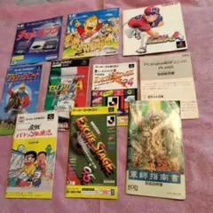 取説10冊セット（PCエンジン・スーパーファミコン・プレイステーション）