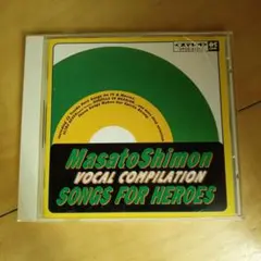 【CD】子門真人 ヴォーカル・コンピレーションSONGS FOR HEROES