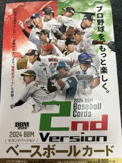2024 BBM 2nd バージョン レギュラー サブセット 300種 セット