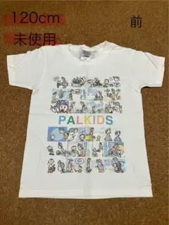 パルキッズ Tシャツ 120cm 未使用　2枚組
