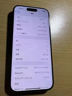 Apple iPhone 15 Pro 256GB SIMフリー