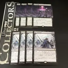 【MTG】迷いし者の骸　日本語版　4枚セット+おまけ①