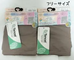 ウエストウォーマー オールシーズン用 フリーサイズ グレージュ