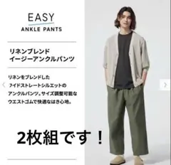 ★美品★GU リネンブレンドイージーアンクルパンツ　M カーキー