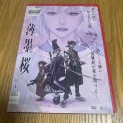 薄墨桜 DVD 通常版