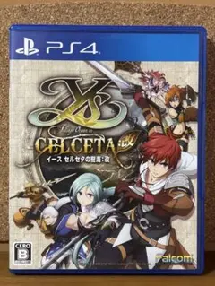 【24時間以内発送】 PS4 イース セルセタの樹海：改