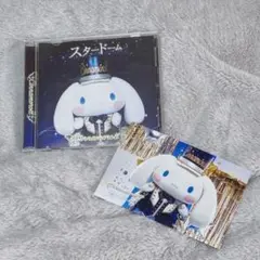 シナモロール CD スタードーム (初回限定盤)特典/生写真付き