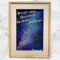 タイトル『星の記憶』　額付き　絵画　原画　アート　抽象画　星空　額装