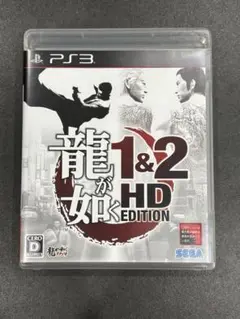 龍が如く 1&2 HD EDITION
