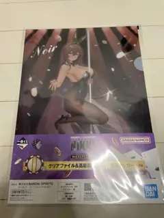 NIKKE 一番くじ クリアファイル ノワール チケット風ステッカー