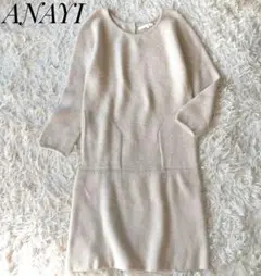 【ANAYI】ニットワンピース アンゴラ混 38 ひざ丈
