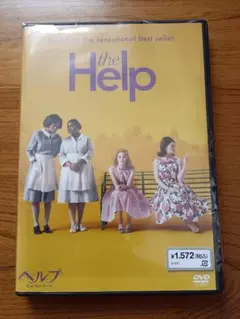 ヘルプ 心がつなぐストーリー DVD エマ・ストーン