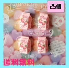 新品《ハンドメイド》いちごミルク　プラパーツ　カボション　デコパーツ　25個