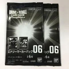 ドラゴンボールスーパーカードゲーム エナジーマーカーパック06 プロモ 2枚