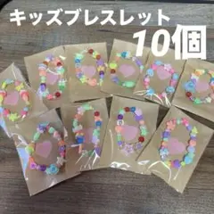 ハンドメイド　キッズブレスレット10個セット