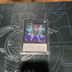 終刻獄徒　ディアクトロス　シークレット