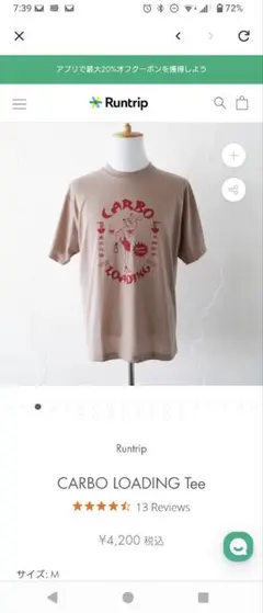 ラントリップ CARBO LOADING Tee Mサイズ