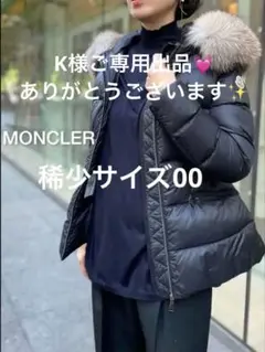 モンクレール BOED 人気の王道ブラック ゴージャスファー付き 未使用稀少品 MONCLER モンクレール BOEDIC ロングダウンジャケット ダウン
