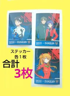 エヴァンゲリオン サクセス ステッカー EVANGELION Sticker