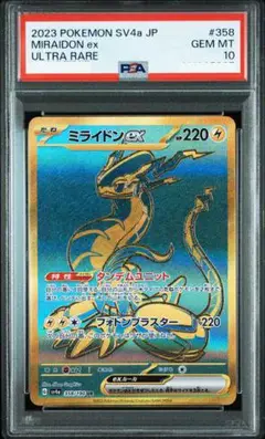 2025年最新】コライドンex ur psa10の人気アイテム - メルカリ
