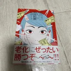 アラフォーOL、美容医療レポート