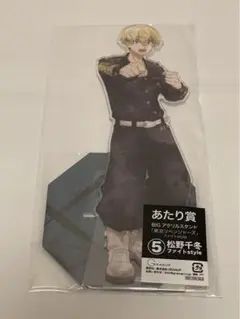 東京リベンジャーズ ドリーム缶バッジ BIGアクリルスタンド 松野千冬