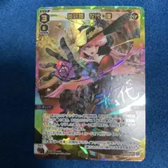 WIXOSS 炎妖舞花代・惨 UR ウィクロス　ディソナ 値段が激安 WIXOSS メルカリ - ディソナ ウィクロス UR 炎妖舞花