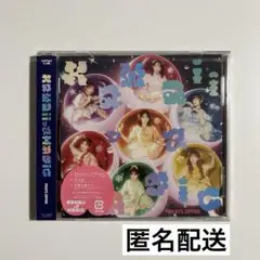 【匿名配送】FRUITS ZIPPER CD KawaiiってMagic 通常盤