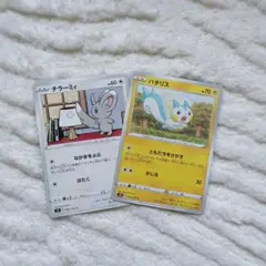 ポケモンカード　2枚セット