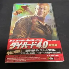 ダイ・ハード4.0 特別編('07米)〈初回のみ特典ディスク付き・2枚組〉