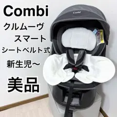 【美品】コンビ クルムーヴ スマート エッグショック JJ-600 グレー