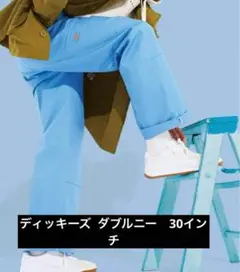 ディッキーズ ダブルニー ライトブルー 水色 ストレートレッグパンツ