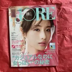 MORE 2019年8月号 付録なし