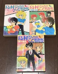 2025年最新】島村さんちのこどもたちの人気アイテム - メルカリ