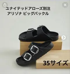 美品！　ビルケン　ユナイテッドアローズ別注　41 オールレザーブラック　アリゾナ ユナイテッドアローズ、上質レザーのビルケンシュトック別注