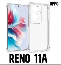 OPPO Reno11A スマホケース TPU スケルトン　透明ケース