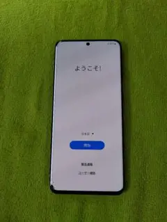 Galaxy S20 5G