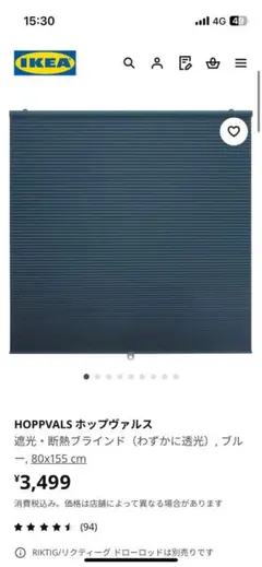 IKEA ホップヴァルス 80×155 80×220 4個セット おまけ付き HOPPVALS ホップヴァルス 断熱ブラインド, ホワイト, 80x155 cm