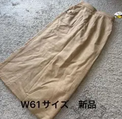 ポケット付きロングスカートベージュW61新品