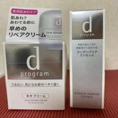 d プログラム スキンリペアクリーム 45g ガンダンバリア エッセンス 40