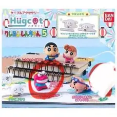 クレヨンしんちゃん ケーブル　ガチャ