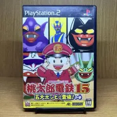 ps2 桃太郎電鉄15 五大ボンビー登場!の巻