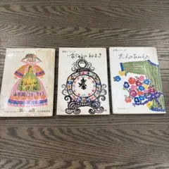 装苑作り方シリーズ4冊　装苑デザインブックス5冊　まとめ売り 装苑 1957年2月号 付録「ドレスとアクセサリーのスタイルズボン