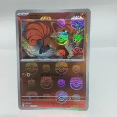 ポケモンカード151 マスターボールミラー ロコン