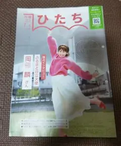 岡部麟