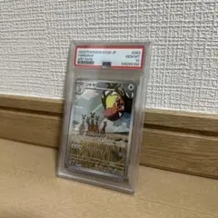 リキキリン　psa10