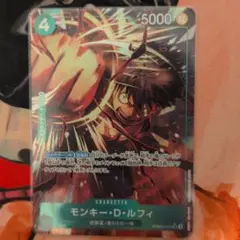 ワンピースカード　モンキーDルフィ　prb02-005 パラレル