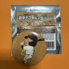 ジャイアンツ#長野久義#7山形開催記念シークレット選手デフォルメ缶バッジ